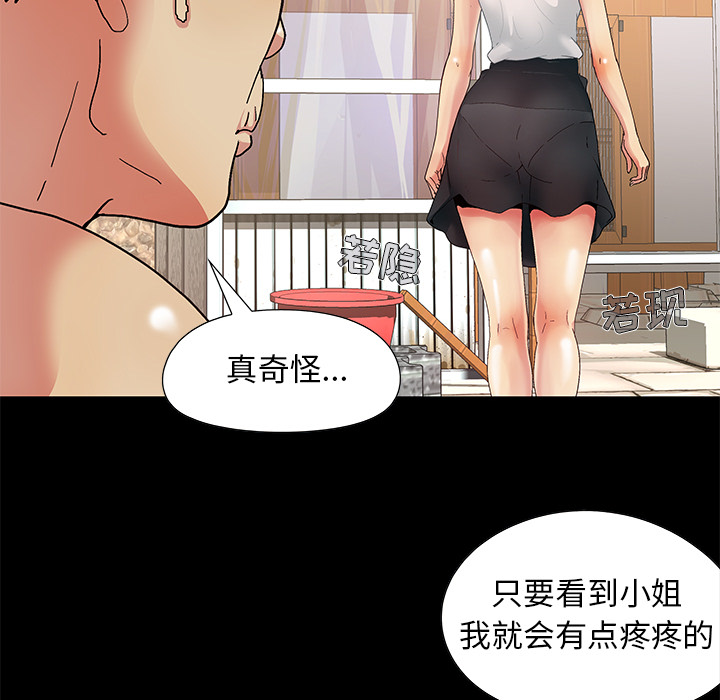 《必得好媳妇》漫画最新章节必得好媳妇-第1章免费下拉式在线观看章节第【47】张图片