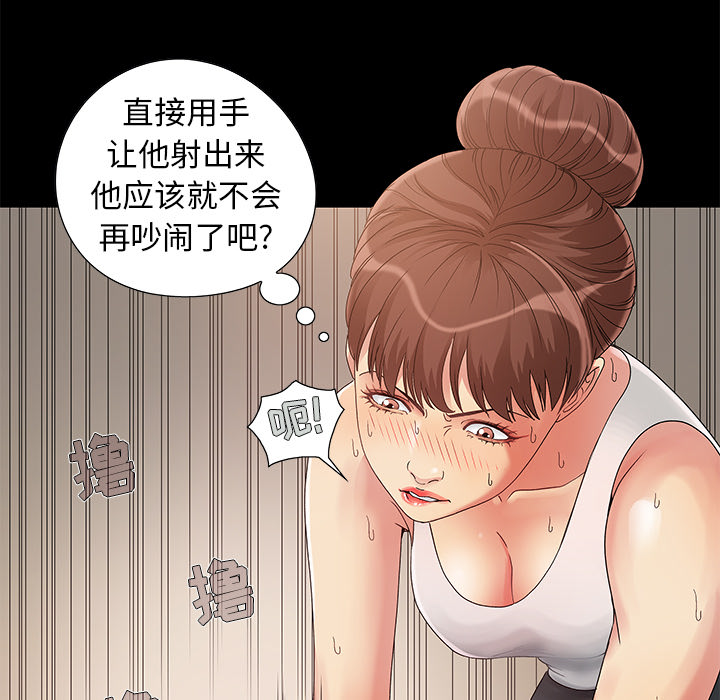 《必得好媳妇》漫画最新章节必得好媳妇-第1章免费下拉式在线观看章节第【104】张图片