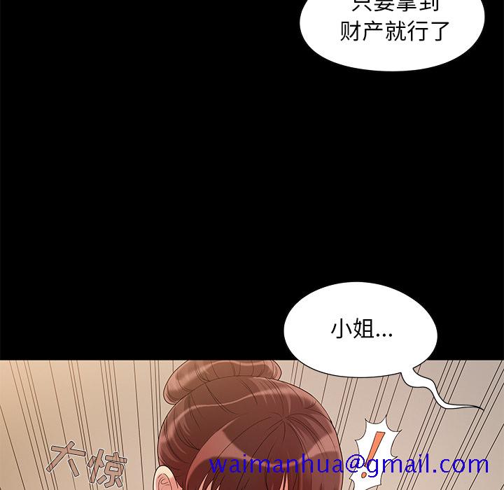 《必得好媳妇》漫画最新章节必得好媳妇-第1章免费下拉式在线观看章节第【68】张图片