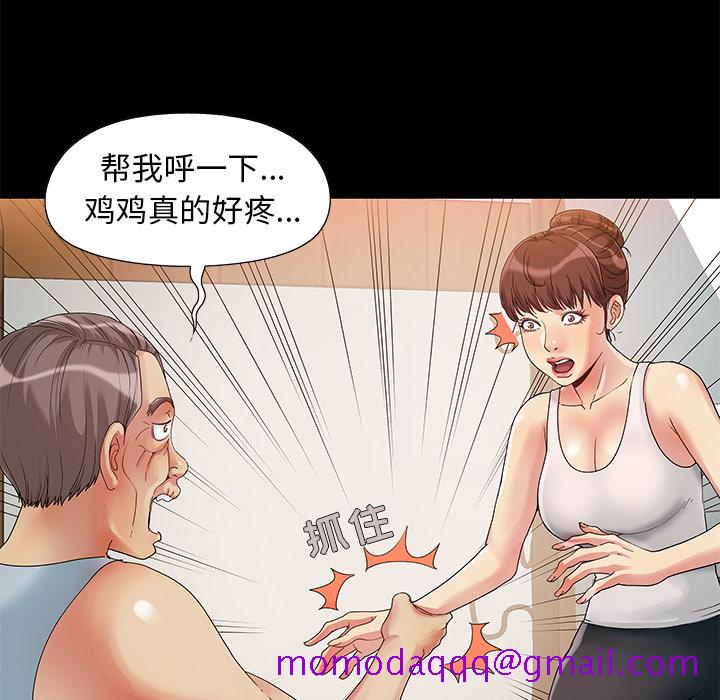 《必得好媳妇》漫画最新章节必得好媳妇-第1章免费下拉式在线观看章节第【83】张图片