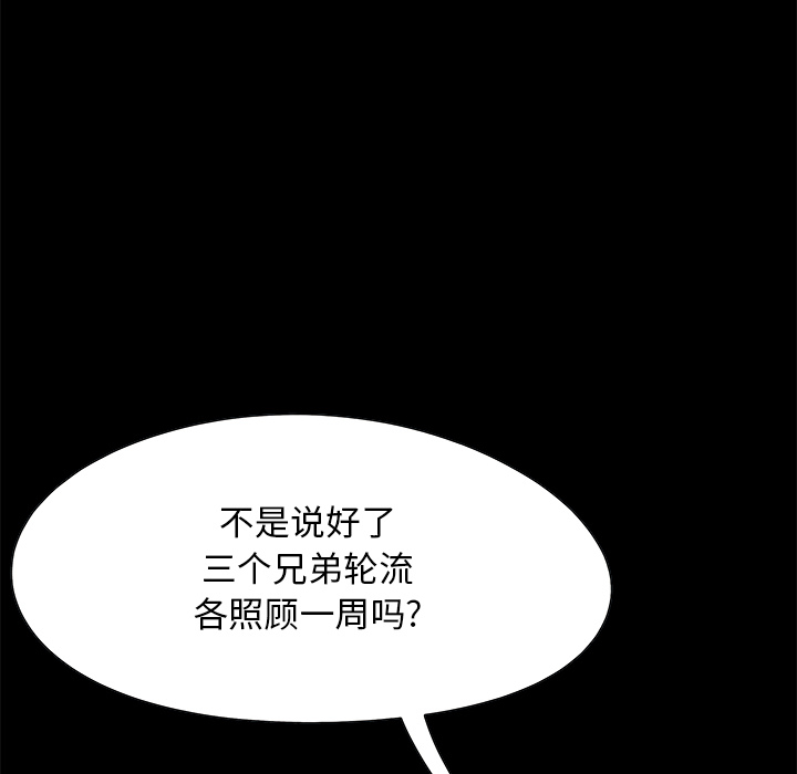 《必得好媳妇》漫画最新章节必得好媳妇-第1章免费下拉式在线观看章节第【50】张图片