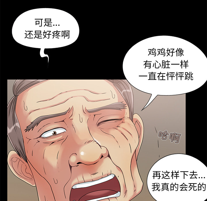 《必得好媳妇》漫画最新章节必得好媳妇-第1章免费下拉式在线观看章节第【96】张图片