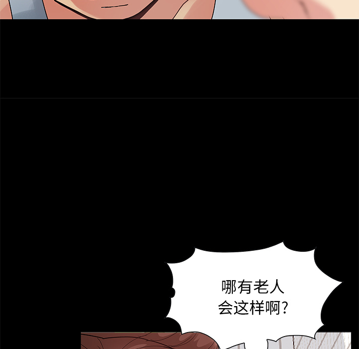 《必得好媳妇》漫画最新章节必得好媳妇-第2章免费下拉式在线观看章节第【72】张图片