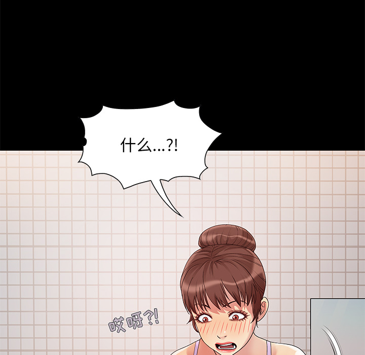 《必得好媳妇》漫画最新章节必得好媳妇-第2章免费下拉式在线观看章节第【39】张图片