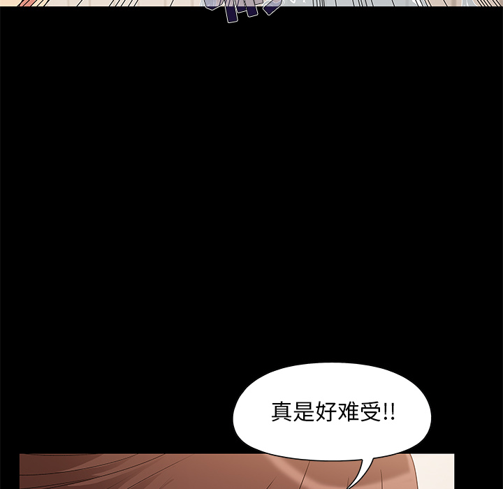 《必得好媳妇》漫画最新章节必得好媳妇-第2章免费下拉式在线观看章节第【4】张图片