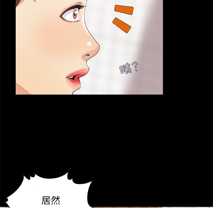 《必得好媳妇》漫画最新章节必得好媳妇-第2章免费下拉式在线观看章节第【9】张图片