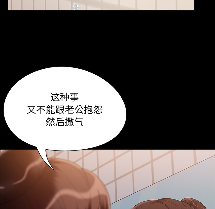 《必得好媳妇》漫画最新章节必得好媳妇-第2章免费下拉式在线观看章节第【6】张图片