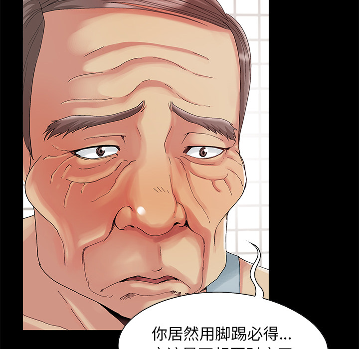 《必得好媳妇》漫画最新章节必得好媳妇-第2章免费下拉式在线观看章节第【77】张图片