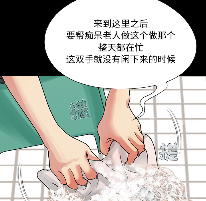 《必得好媳妇》漫画最新章节必得好媳妇-第2章免费下拉式在线观看章节第【20】张图片