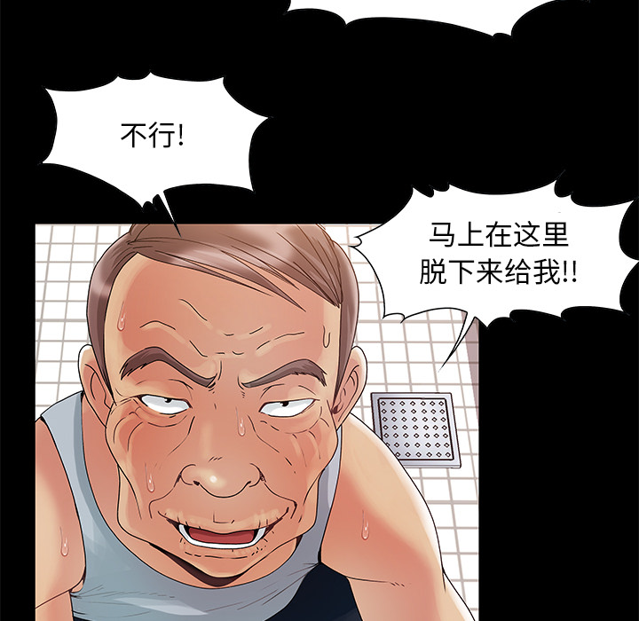 《必得好媳妇》漫画最新章节必得好媳妇-第2章免费下拉式在线观看章节第【84】张图片