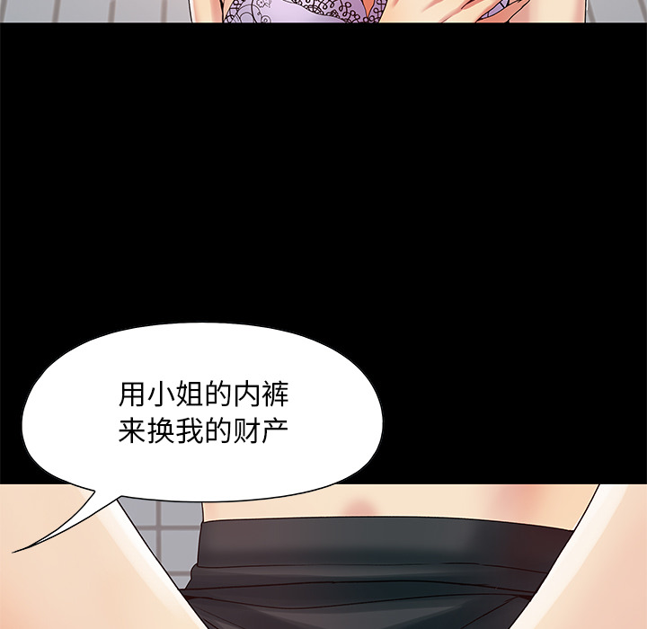 《必得好媳妇》漫画最新章节必得好媳妇-第2章免费下拉式在线观看章节第【37】张图片