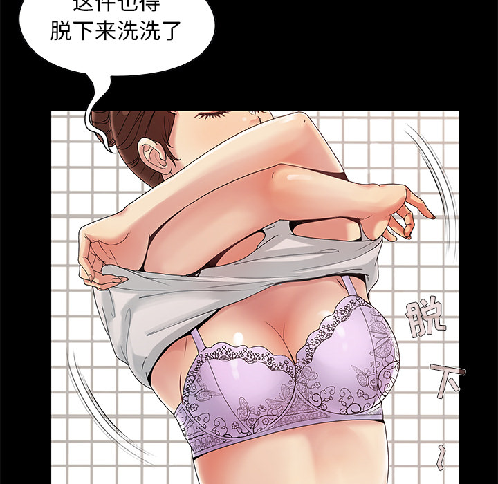 《必得好媳妇》漫画最新章节必得好媳妇-第2章免费下拉式在线观看章节第【12】张图片