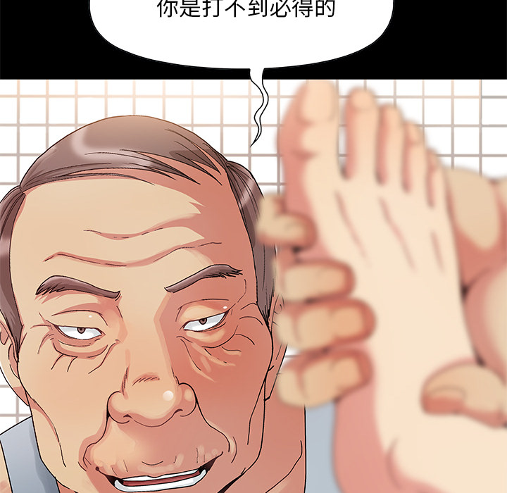 《必得好媳妇》漫画最新章节必得好媳妇-第2章免费下拉式在线观看章节第【71】张图片