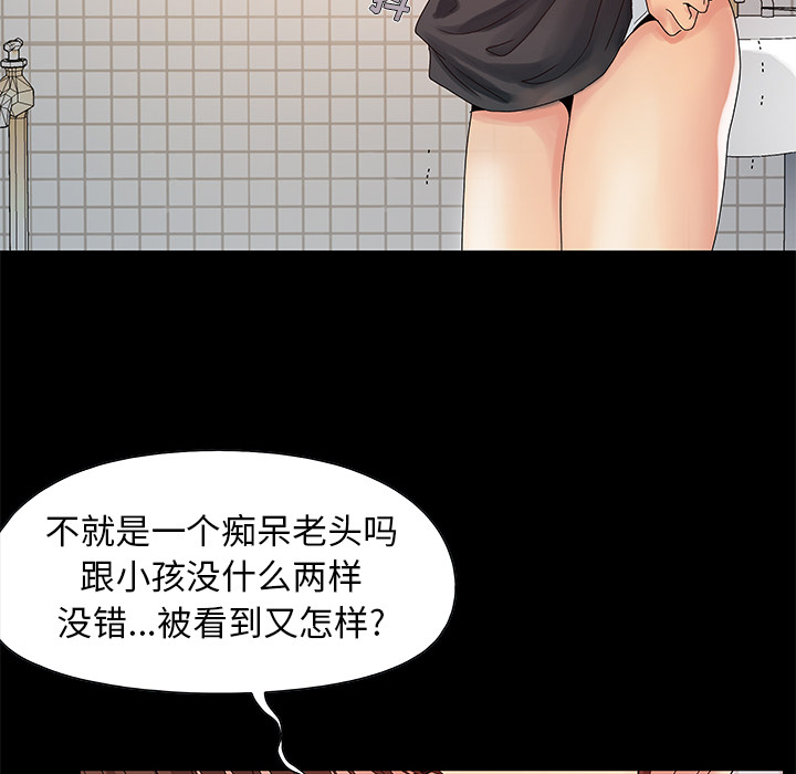 《必得好媳妇》漫画最新章节必得好媳妇-第2章免费下拉式在线观看章节第【100】张图片