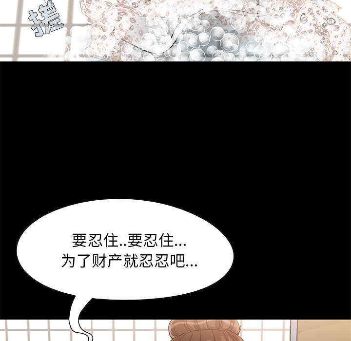 《必得好媳妇》漫画最新章节必得好媳妇-第2章免费下拉式在线观看章节第【21】张图片