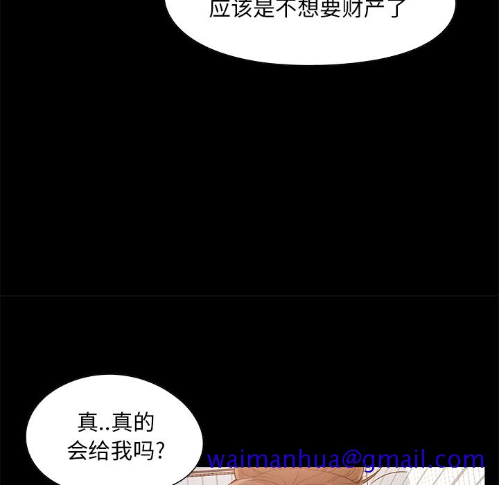 《必得好媳妇》漫画最新章节必得好媳妇-第2章免费下拉式在线观看章节第【78】张图片