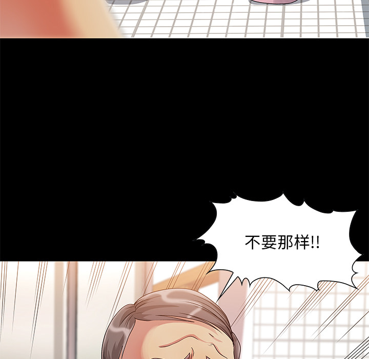 《必得好媳妇》漫画最新章节必得好媳妇-第2章免费下拉式在线观看章节第【41】张图片