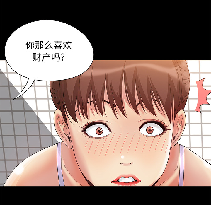 《必得好媳妇》漫画最新章节必得好媳妇-第2章免费下拉式在线观看章节第【24】张图片