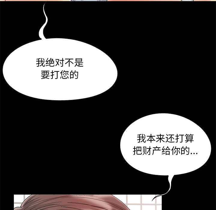 《必得好媳妇》漫画最新章节必得好媳妇-第2章免费下拉式在线观看章节第【76】张图片