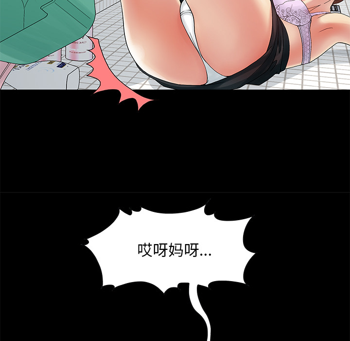 《必得好媳妇》漫画最新章节必得好媳妇-第2章免费下拉式在线观看章节第【54】张图片