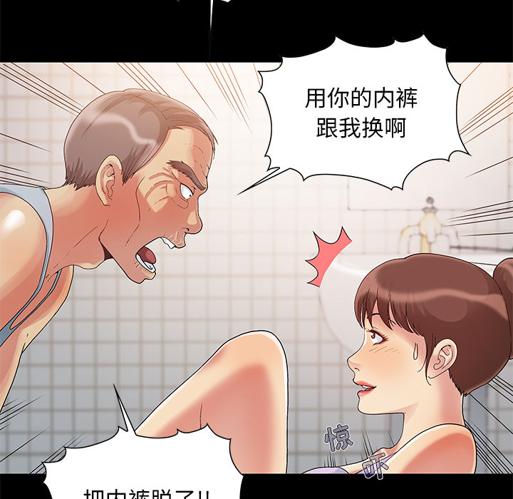 《必得好媳妇》漫画最新章节必得好媳妇-第2章免费下拉式在线观看章节第【80】张图片