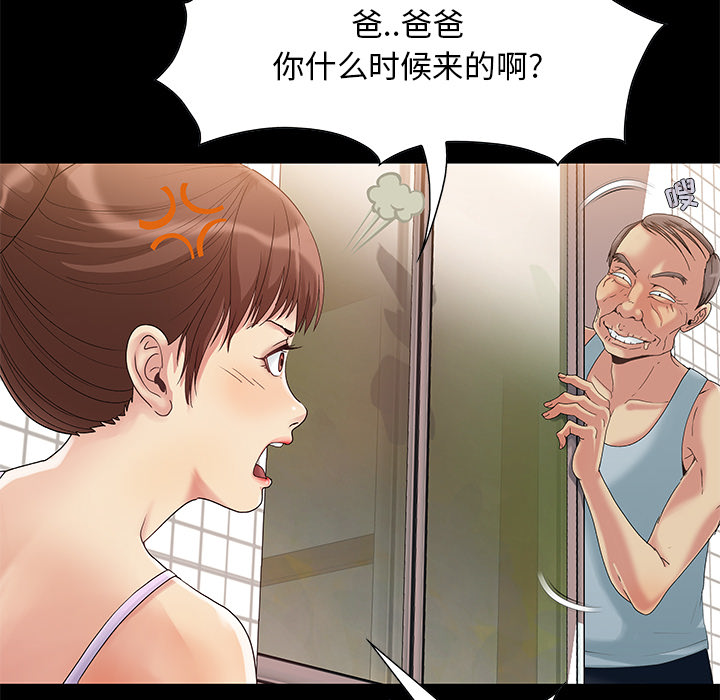 《必得好媳妇》漫画最新章节必得好媳妇-第2章免费下拉式在线观看章节第【29】张图片