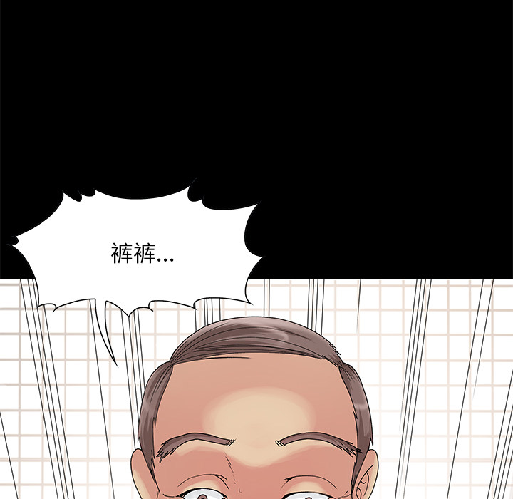 《必得好媳妇》漫画最新章节必得好媳妇-第2章免费下拉式在线观看章节第【57】张图片