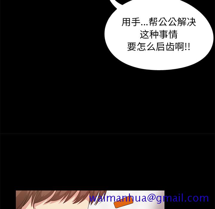 《必得好媳妇》漫画最新章节必得好媳妇-第2章免费下拉式在线观看章节第【8】张图片