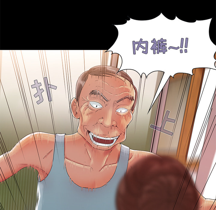 《必得好媳妇》漫画最新章节必得好媳妇-第2章免费下拉式在线观看章节第【50】张图片