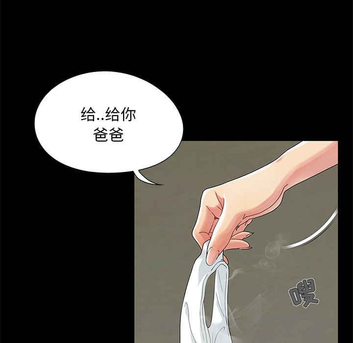 《必得好媳妇》漫画最新章节必得好媳妇-第3章免费下拉式在线观看章节第【22】张图片