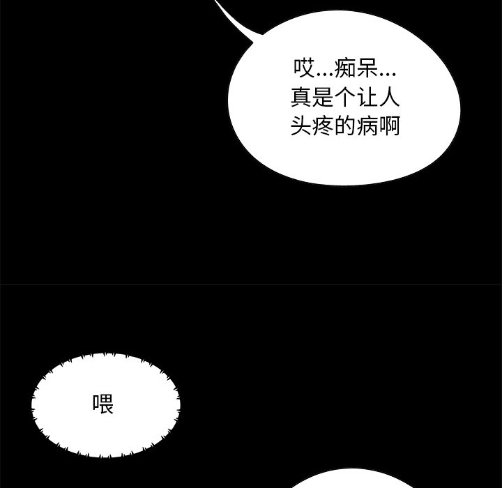 《必得好媳妇》漫画最新章节必得好媳妇-第3章免费下拉式在线观看章节第【70】张图片