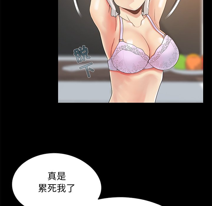 《必得好媳妇》漫画最新章节必得好媳妇-第3章免费下拉式在线观看章节第【64】张图片