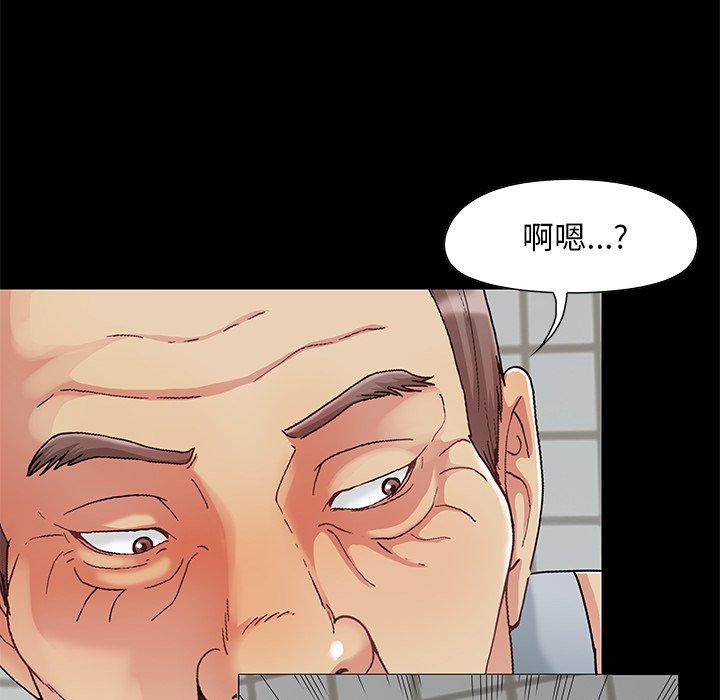 《必得好媳妇》漫画最新章节必得好媳妇-第3章免费下拉式在线观看章节第【25】张图片