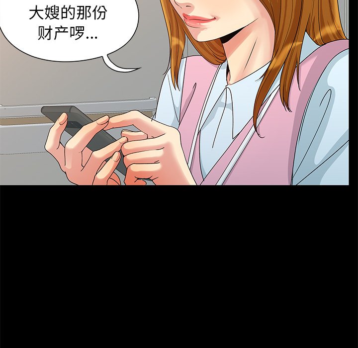 《必得好媳妇》漫画最新章节必得好媳妇-第3章免费下拉式在线观看章节第【82】张图片