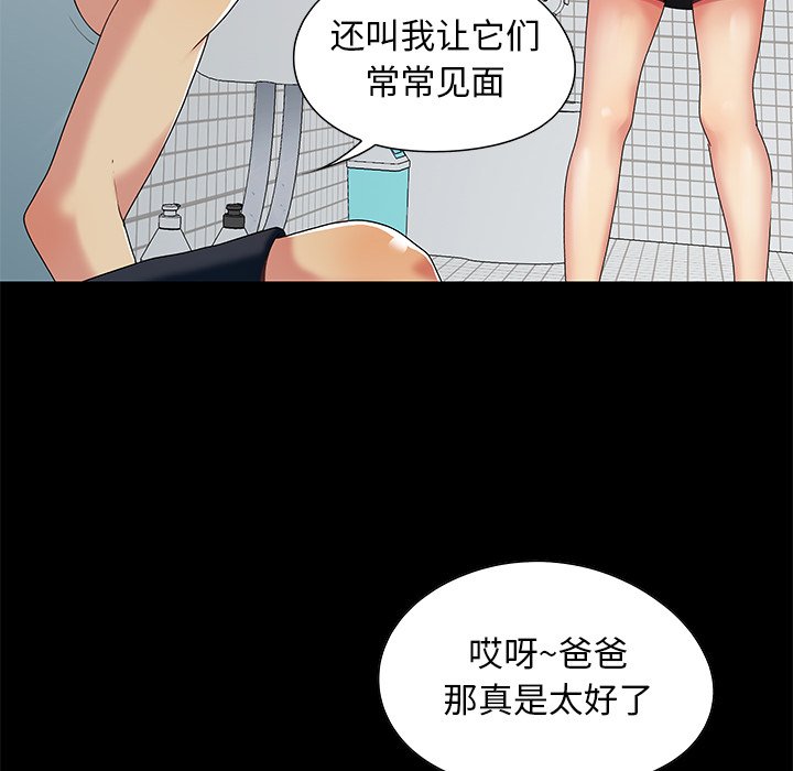 《必得好媳妇》漫画最新章节必得好媳妇-第3章免费下拉式在线观看章节第【31】张图片