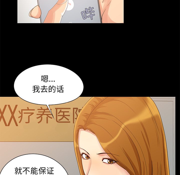 《必得好媳妇》漫画最新章节必得好媳妇-第3章免费下拉式在线观看章节第【81】张图片