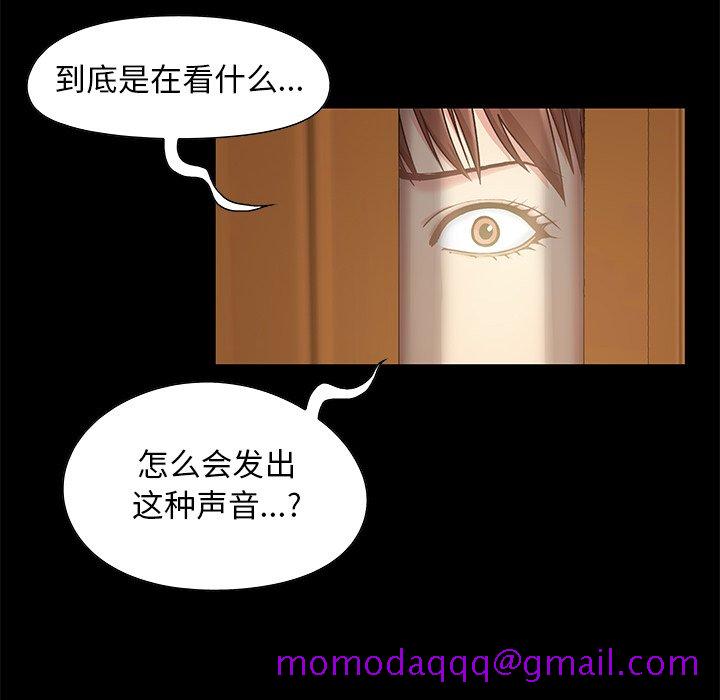 《必得好媳妇》漫画最新章节必得好媳妇-第3章免费下拉式在线观看章节第【93】张图片