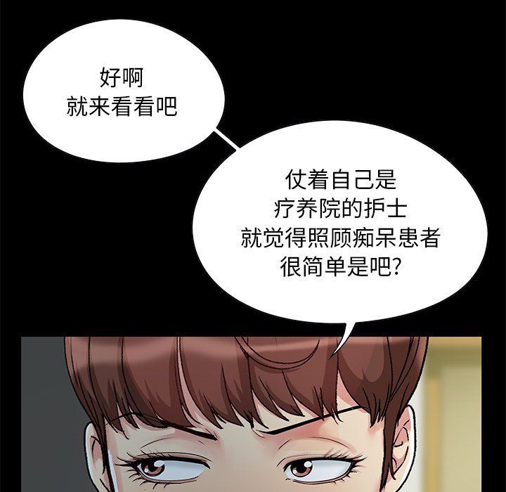 《必得好媳妇》漫画最新章节必得好媳妇-第3章免费下拉式在线观看章节第【87】张图片