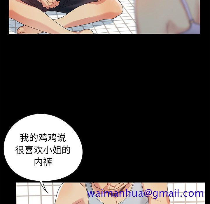 《必得好媳妇》漫画最新章节必得好媳妇-第3章免费下拉式在线观看章节第【28】张图片