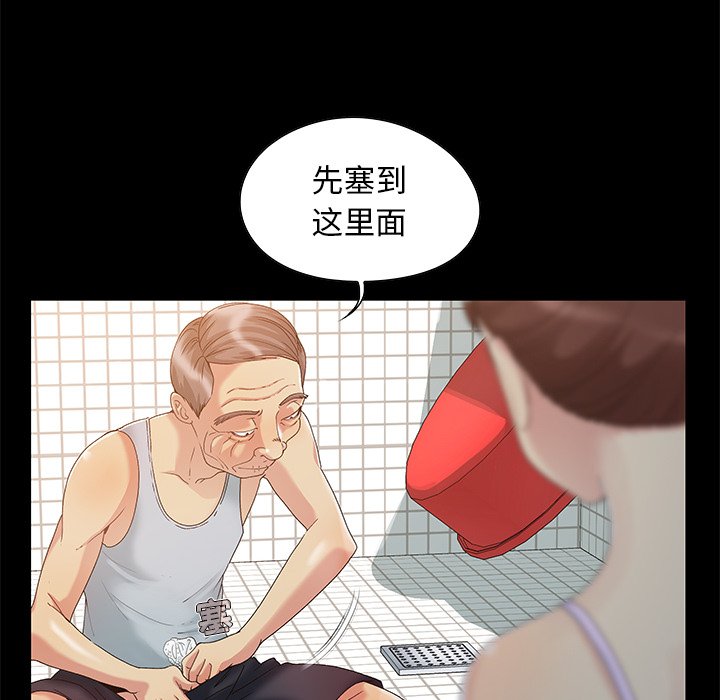 《必得好媳妇》漫画最新章节必得好媳妇-第3章免费下拉式在线观看章节第【27】张图片