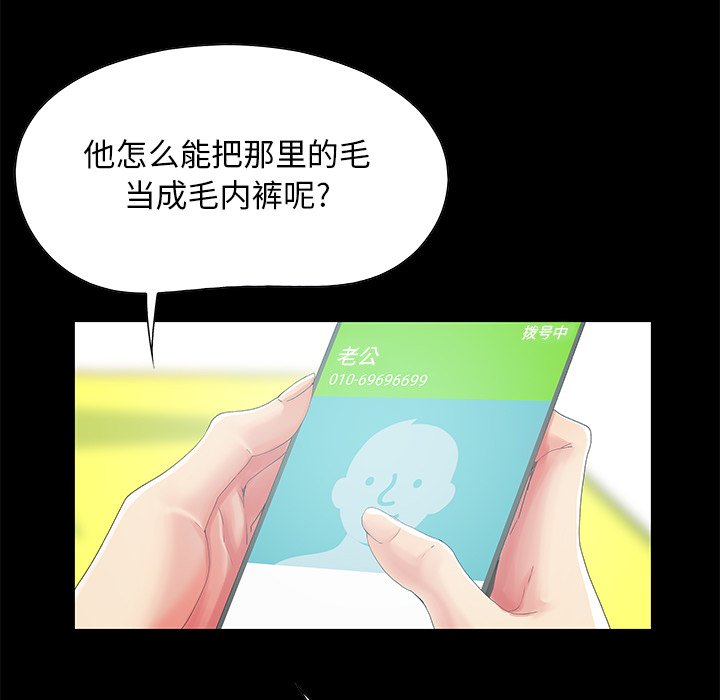 《必得好媳妇》漫画最新章节必得好媳妇-第3章免费下拉式在线观看章节第【69】张图片