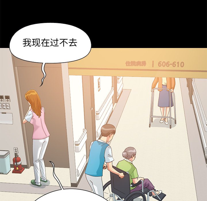 《必得好媳妇》漫画最新章节必得好媳妇-第3章免费下拉式在线观看章节第【77】张图片