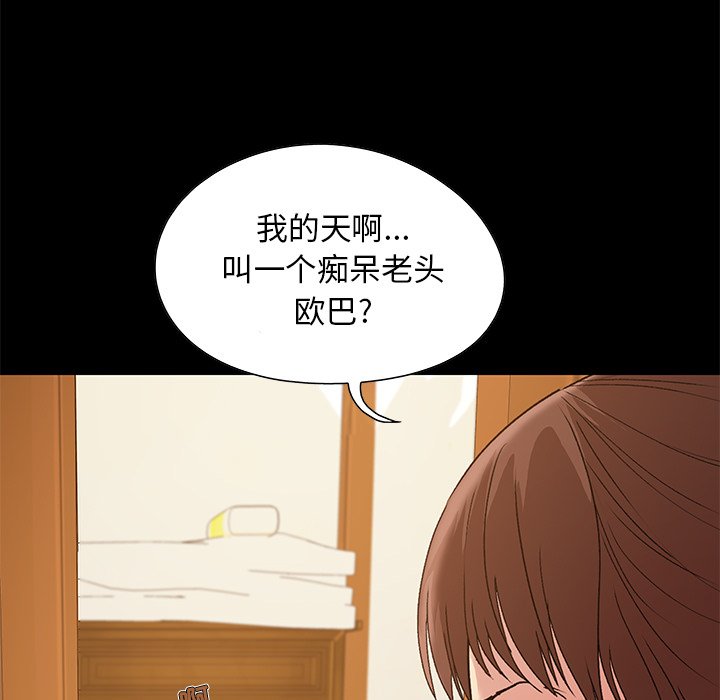 《必得好媳妇》漫画最新章节必得好媳妇-第3章免费下拉式在线观看章节第【117】张图片