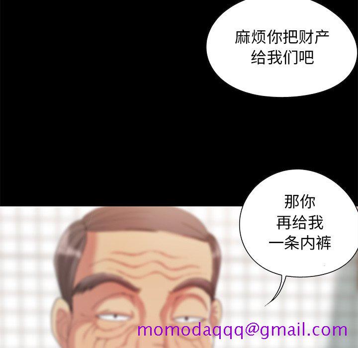 《必得好媳妇》漫画最新章节必得好媳妇-第3章免费下拉式在线观看章节第【33】张图片