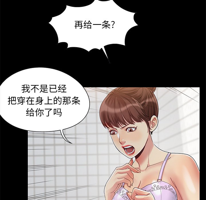 《必得好媳妇》漫画最新章节必得好媳妇-第3章免费下拉式在线观看章节第【35】张图片