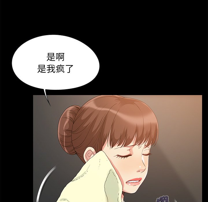 《必得好媳妇》漫画最新章节必得好媳妇-第3章免费下拉式在线观看章节第【67】张图片