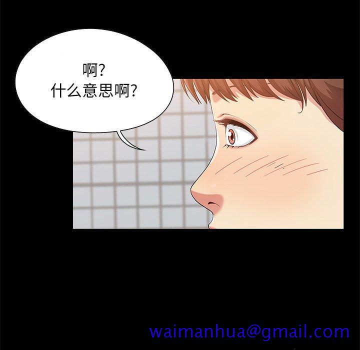 《必得好媳妇》漫画最新章节必得好媳妇-第3章免费下拉式在线观看章节第【38】张图片