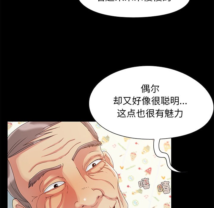 《必得好媳妇》漫画最新章节必得好媳妇-第3章免费下拉式在线观看章节第【107】张图片