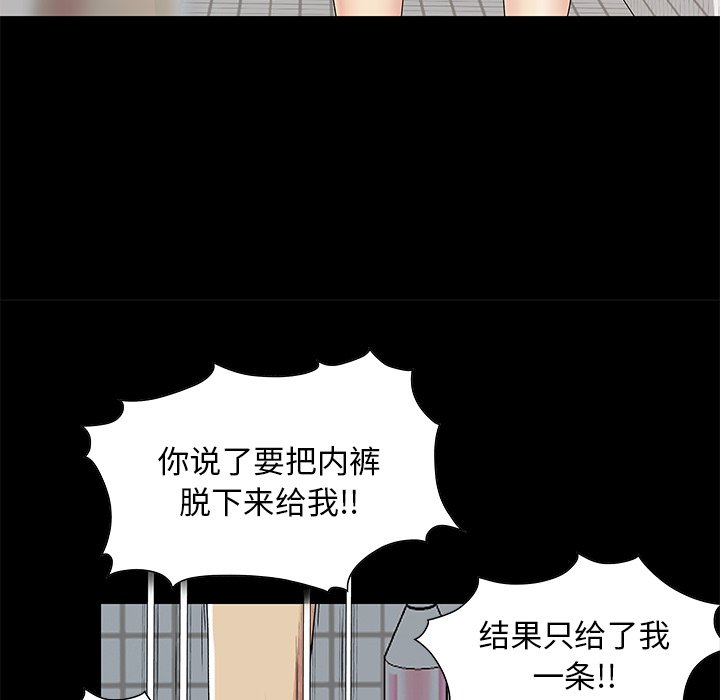 《必得好媳妇》漫画最新章节必得好媳妇-第3章免费下拉式在线观看章节第【44】张图片