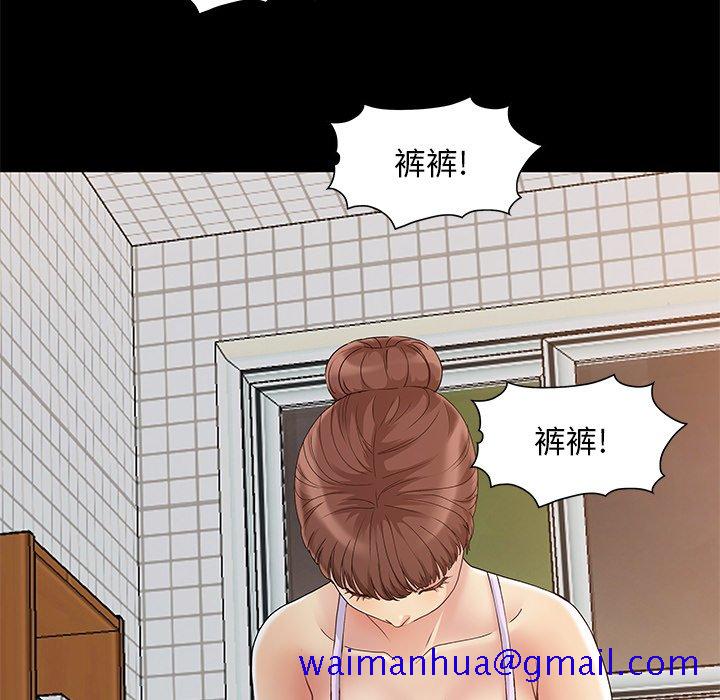 《必得好媳妇》漫画最新章节必得好媳妇-第3章免费下拉式在线观看章节第【8】张图片